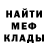 МЕФ мука MrDQV