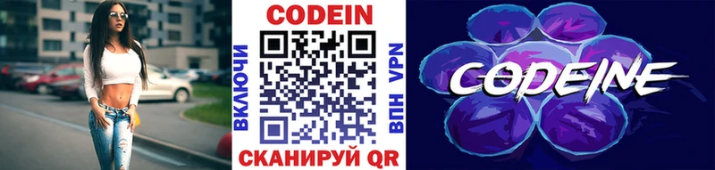 omg ССЫЛКА Сретенск Codein Purple Drank