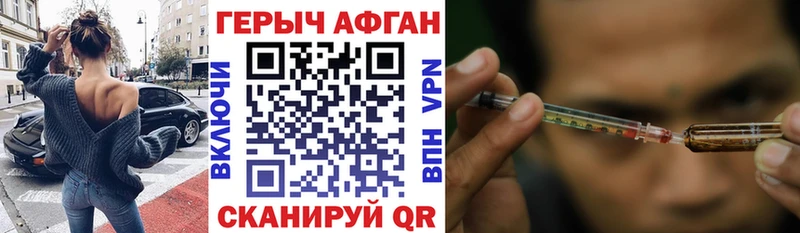 ГЕРОИН Афган  Сретенск 