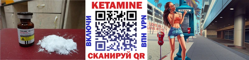 КЕТАМИН VHQ  Сретенск 