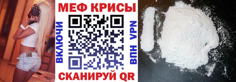Мефедрон  Сретенск